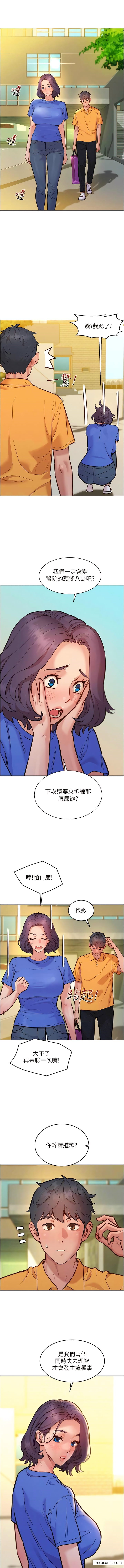 第63话-被你插很爽 - 第2.jpg页