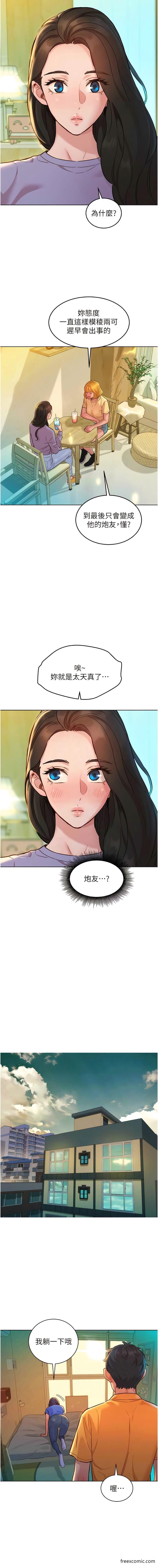 第63话-被你插很爽 - 第5.jpg页