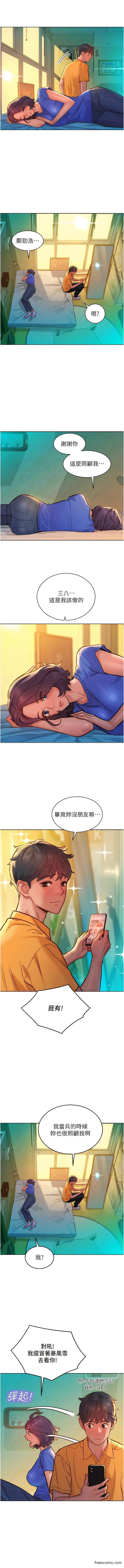 第63话-被你插很爽 - 第6.jpg页