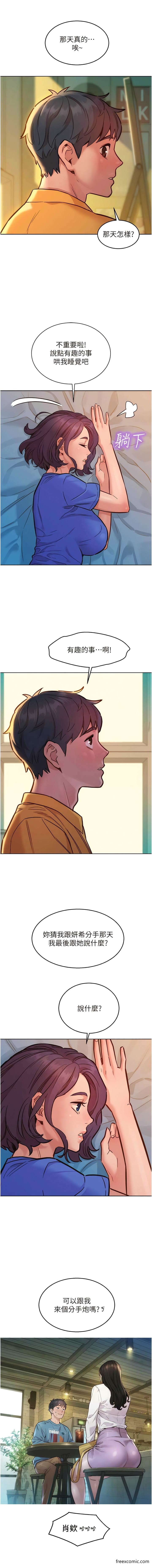 第63话-被你插很爽 - 第7.jpg页