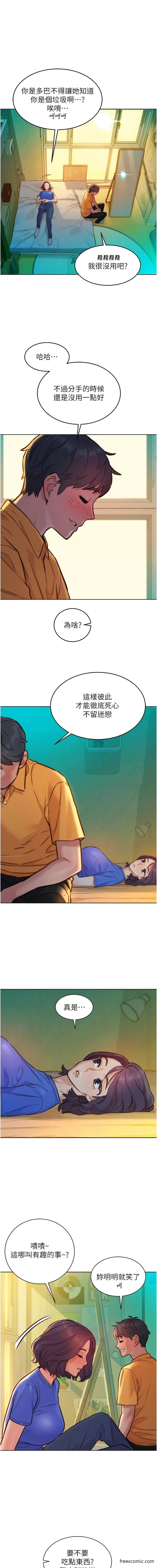 第63话-被你插很爽 - 第8.jpg页