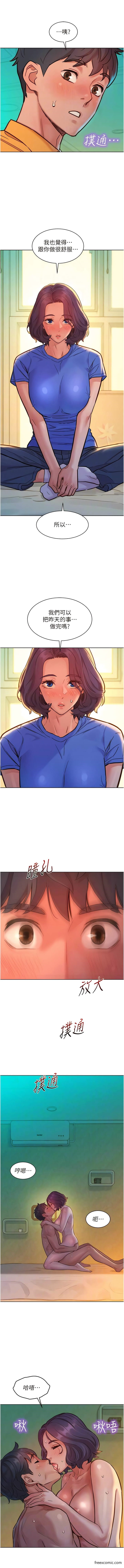 第63话-被你插很爽 - 第10.jpg页