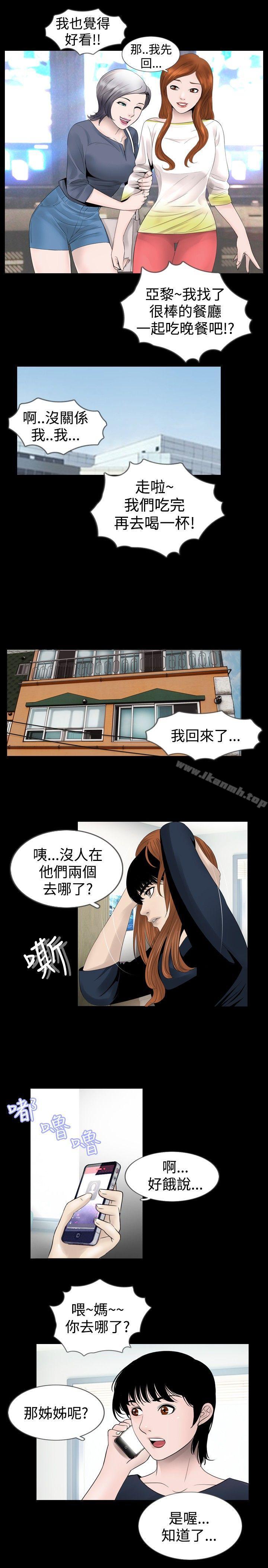 第25话 - 第3.jpg页