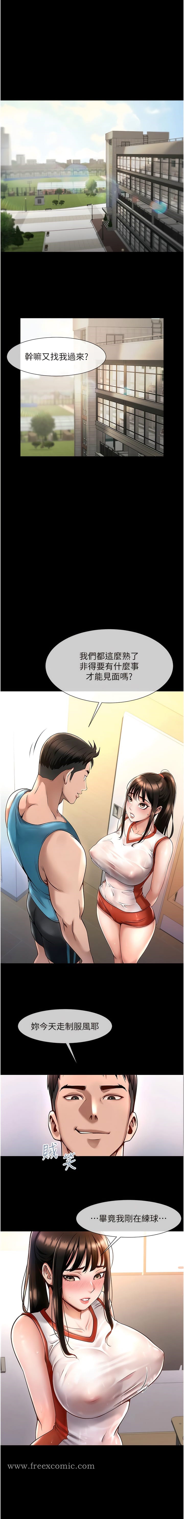 第1话-强棒出击，女人发情 - 第1.jpg页