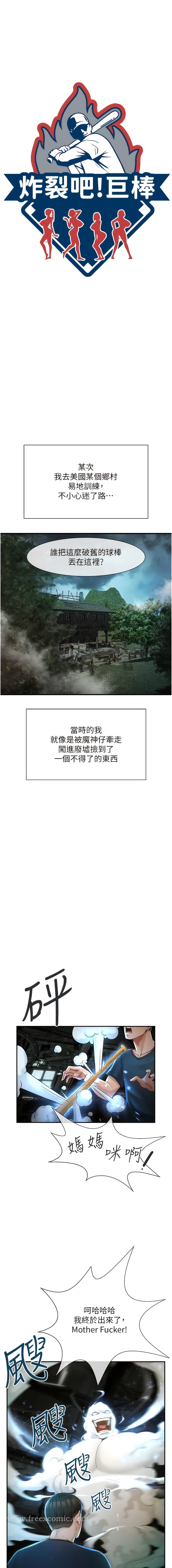 第1话-强棒出击，女人发情 - 第5.jpg页