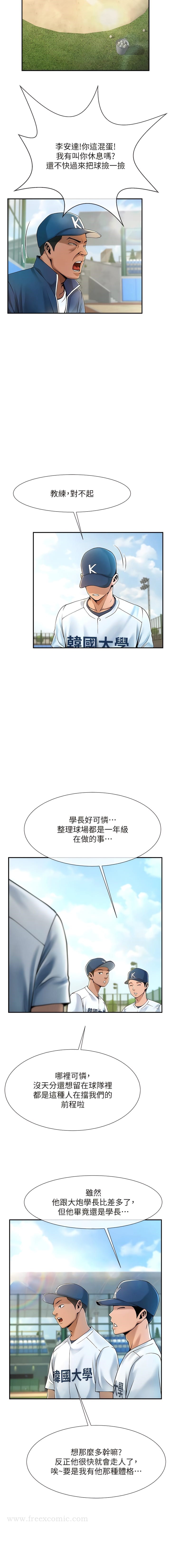 第1话-强棒出击，女人发情 - 第15.jpg页