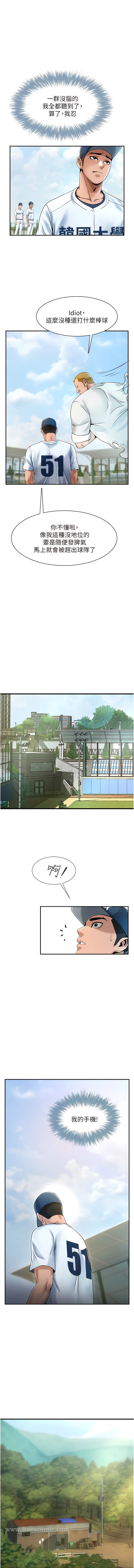 第1话-强棒出击，女人发情 - 第16.jpg页