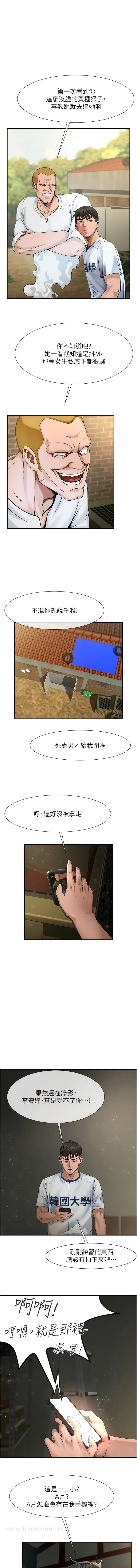 第1话-强棒出击，女人发情 - 第18.jpg页