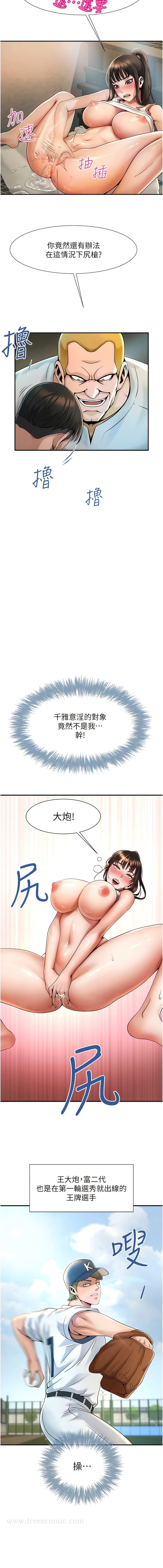 第1话-强棒出击，女人发情 - 第21.jpg页
