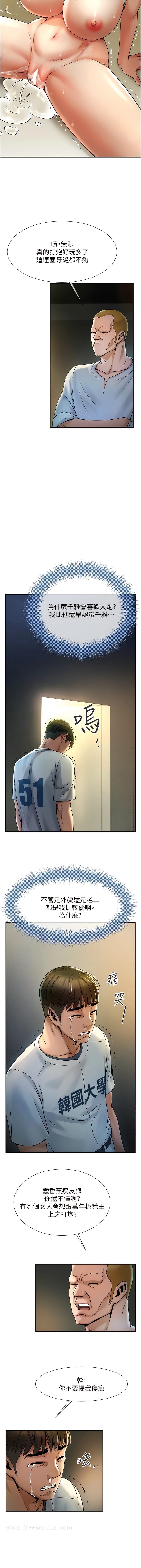 第1话-强棒出击，女人发情 - 第23.jpg页