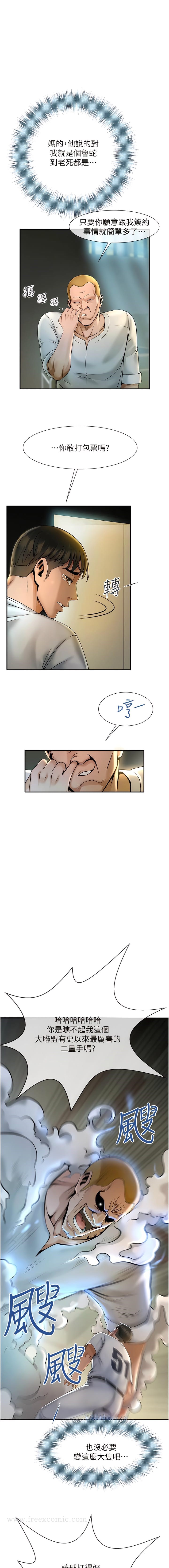 第1话-强棒出击，女人发情 - 第24.jpg页