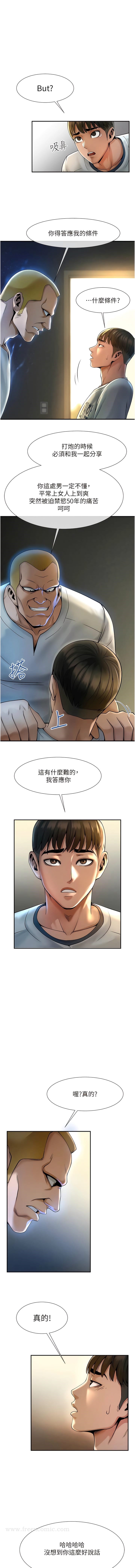 第1话-强棒出击，女人发情 - 第26.jpg页