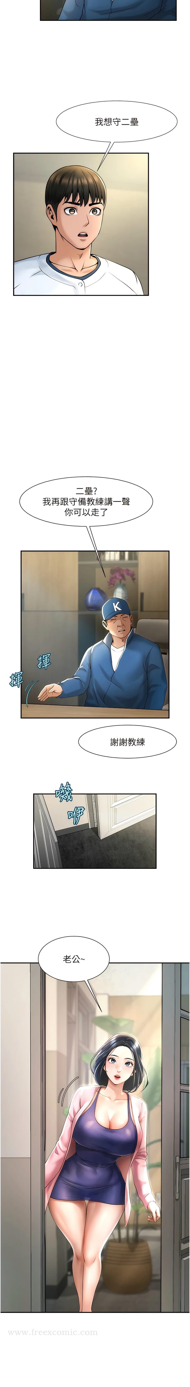 第2话-人妻的诱惑 - 第3.jpg页