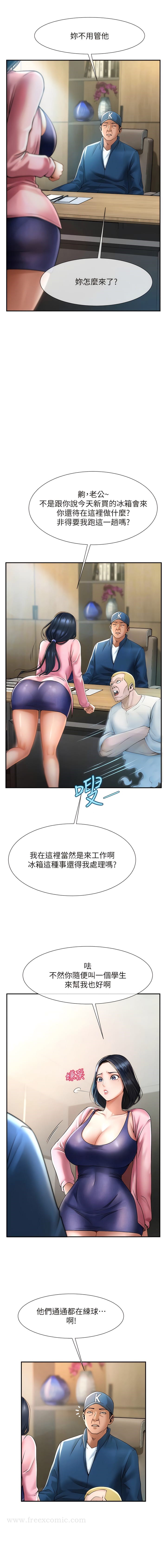 第2话-人妻的诱惑 - 第5.jpg页