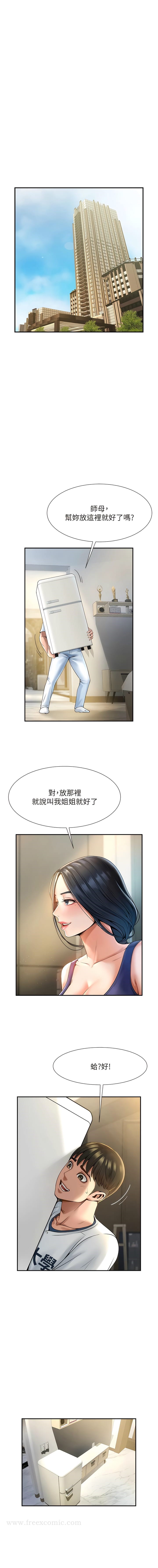 第2话-人妻的诱惑 - 第7.jpg页