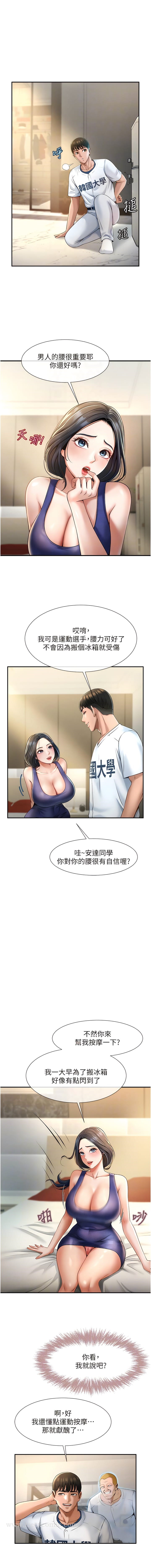 第2话-人妻的诱惑 - 第8.jpg页