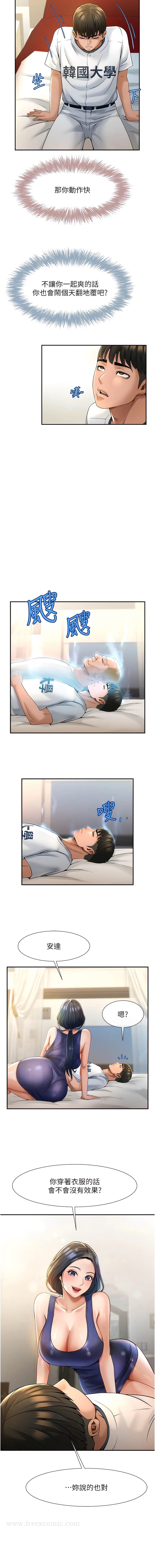 第2话-人妻的诱惑 - 第13.jpg页