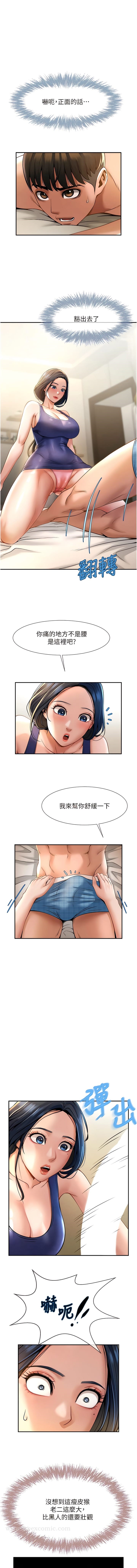 第2话-人妻的诱惑 - 第15.jpg页
