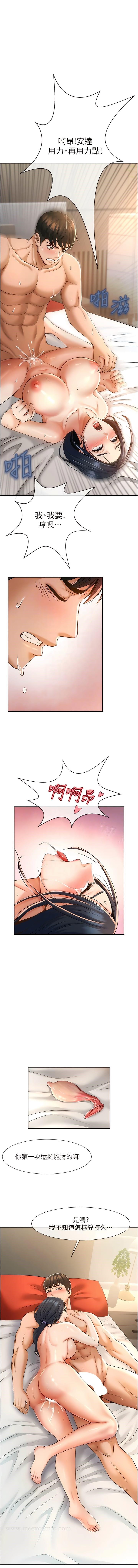 第3话-受不了了…用力插坏我! - 第9.jpg页