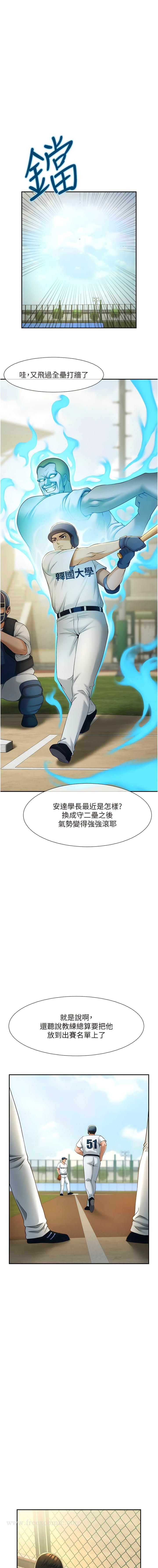 第4话-道歉要拿出实际行动 - 第7.jpg页