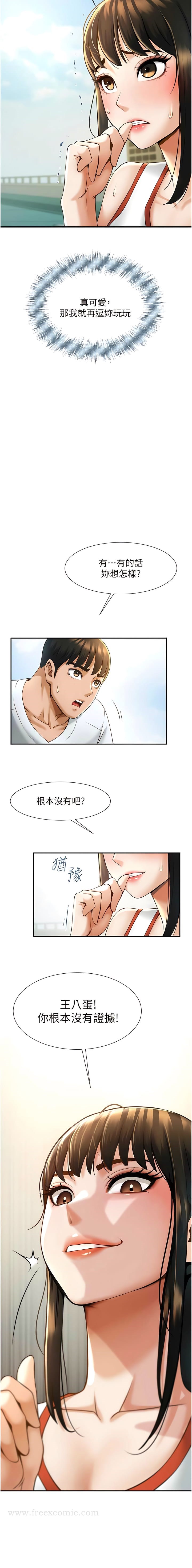 第4话-道歉要拿出实际行动 - 第20.jpg页