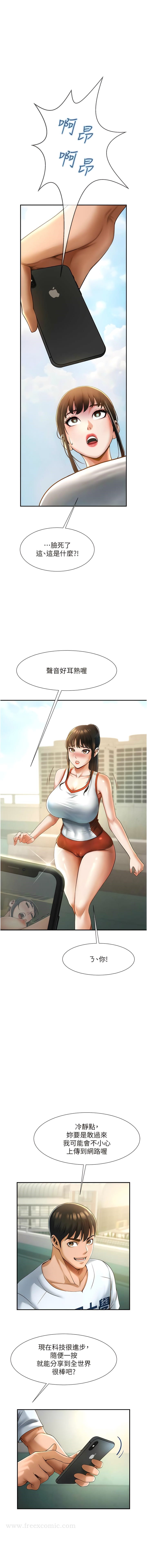 第5话-口爆性感女排选手 - 第1.jpg页