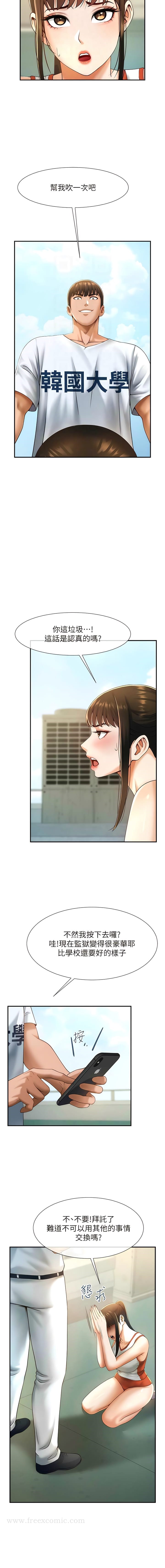 第5话-口爆性感女排选手 - 第5.jpg页
