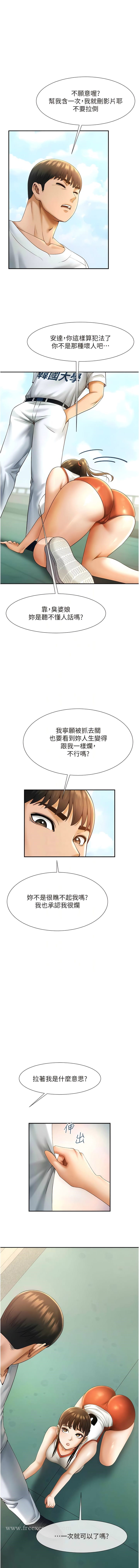 第5话-口爆性感女排选手 - 第6.jpg页