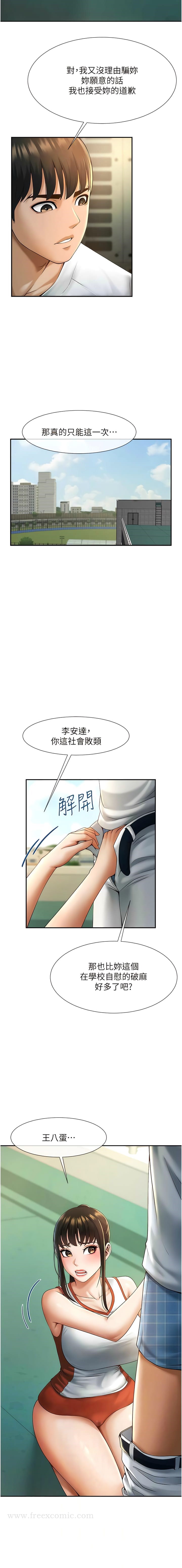 第5话-口爆性感女排选手 - 第7.jpg页