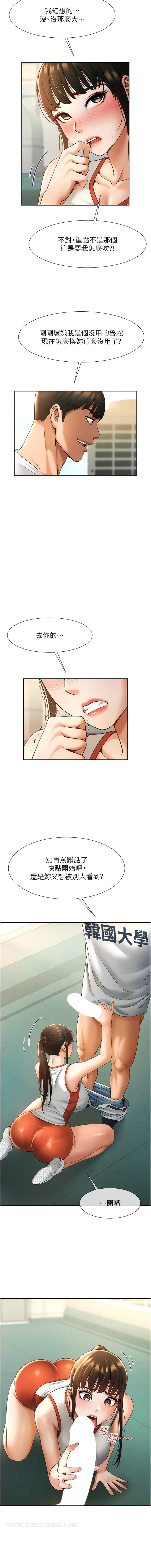 第5话-口爆性感女排选手 - 第9.jpg页
