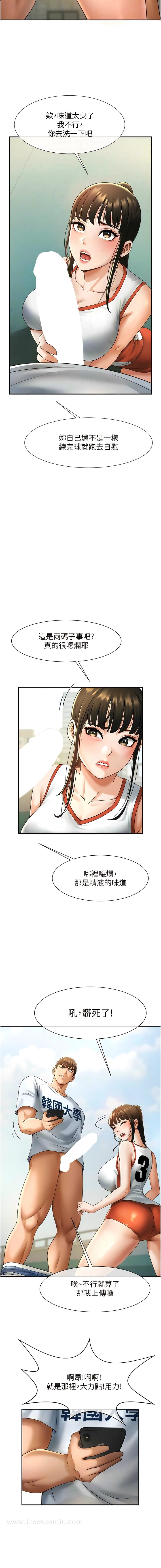 第5话-口爆性感女排选手 - 第11.jpg页