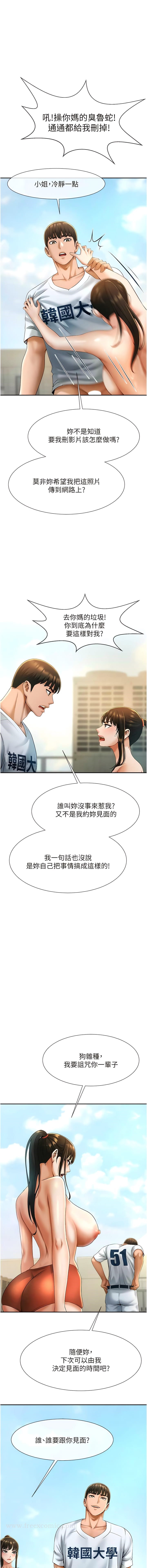 第5话-口爆性感女排选手 - 第18.jpg页