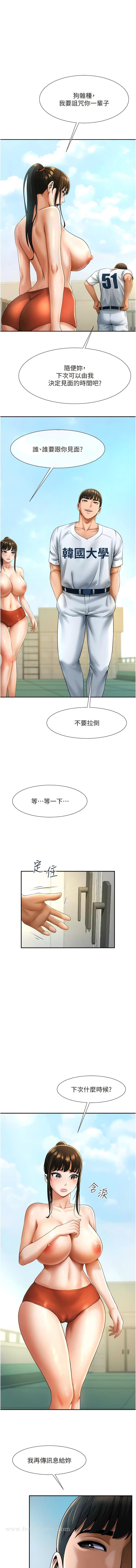 第6话-自己送上门的美鲍 - 第1.jpg页