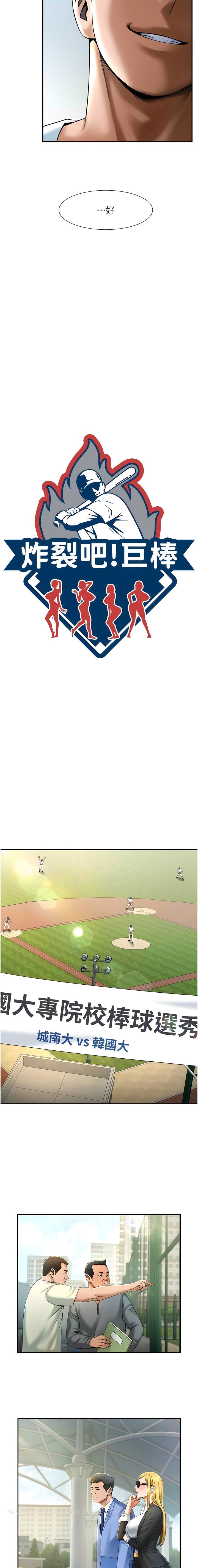 第6话-自己送上门的美鲍 - 第2.jpg页