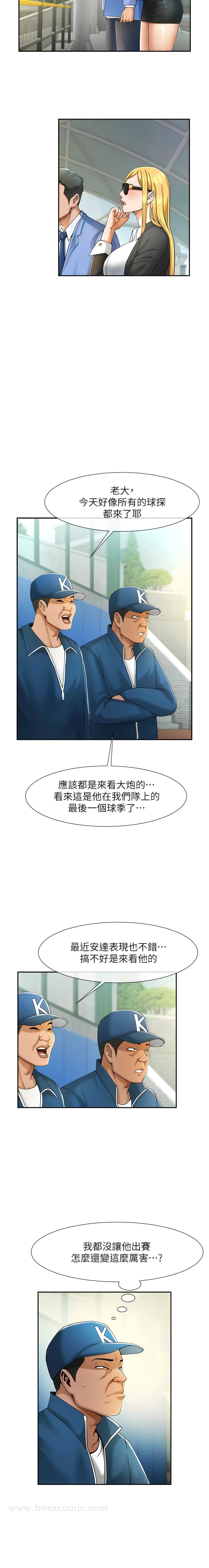 第6话-自己送上门的美鲍 - 第3.jpg页
