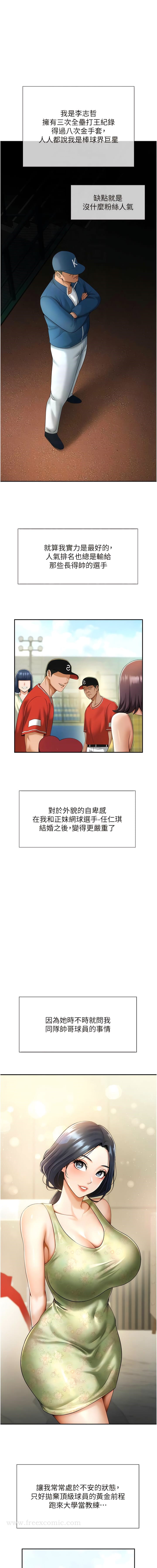 第6话-自己送上门的美鲍 - 第4.jpg页