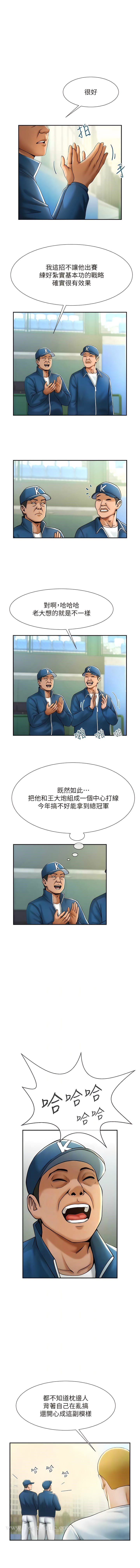 第6话-自己送上门的美鲍 - 第6.jpg页
