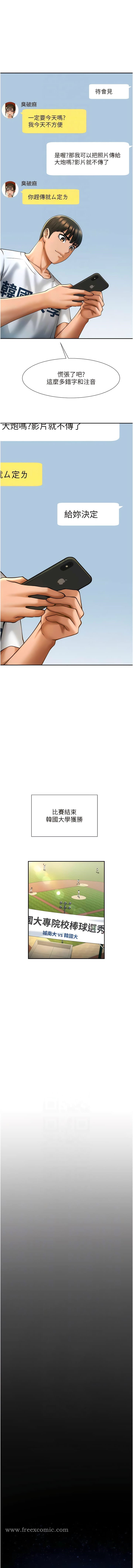 第6话-自己送上门的美鲍 - 第8.jpg页