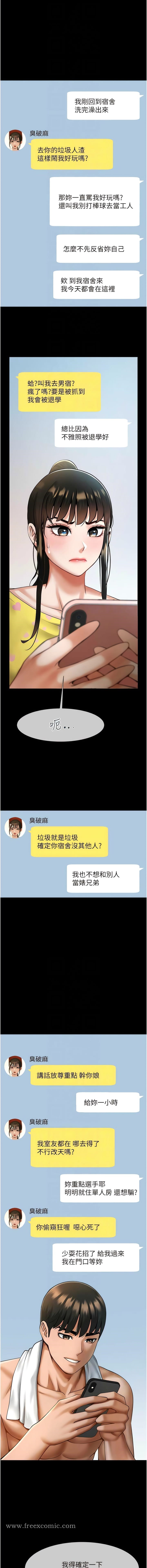 第6话-自己送上门的美鲍 - 第10.jpg页