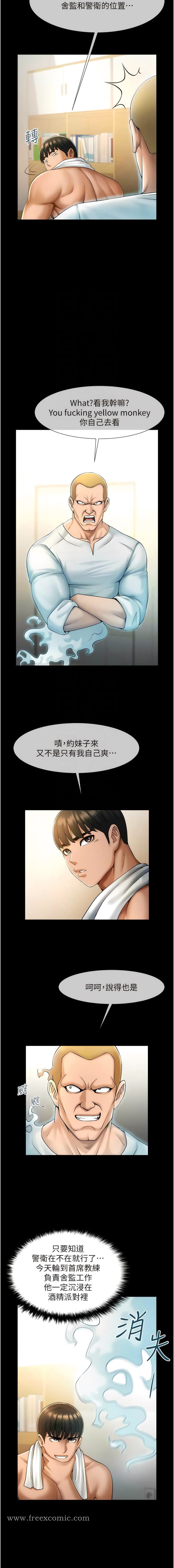 第6话-自己送上门的美鲍 - 第11.jpg页