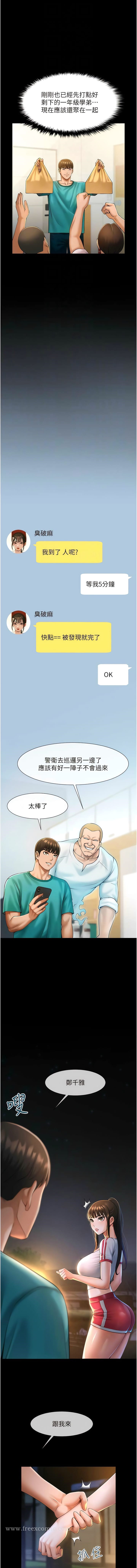 第6话-自己送上门的美鲍 - 第12.jpg页