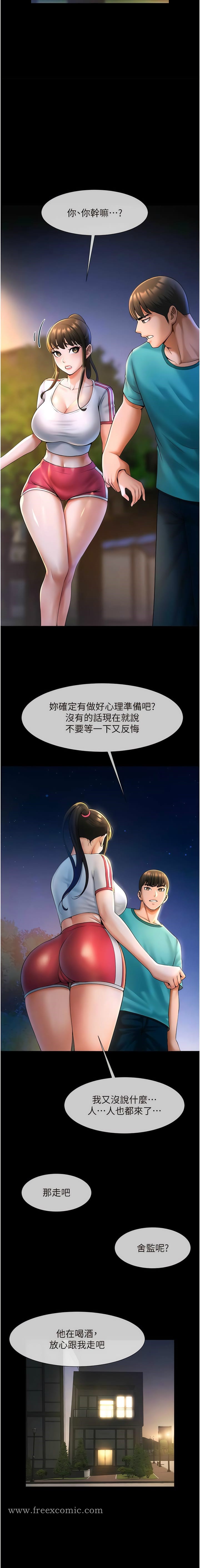第6话-自己送上门的美鲍 - 第13.jpg页