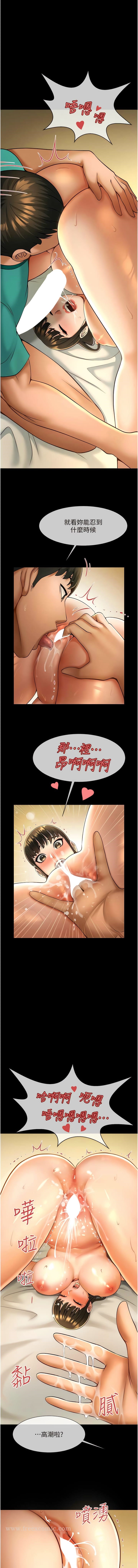 第6话-自己送上门的美鲍 - 第18.jpg页