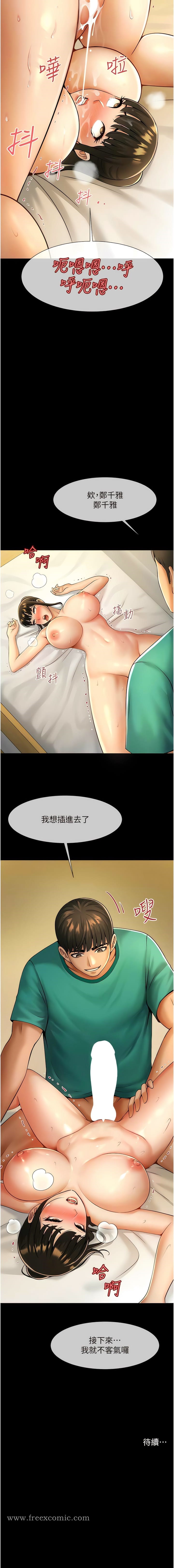 第6话-自己送上门的美鲍 - 第19.jpg页