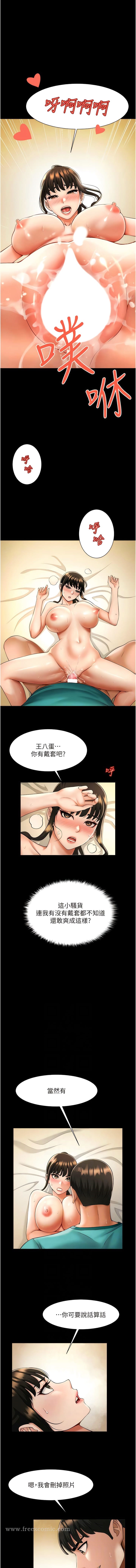 第7话-击出处女砲全垒打! - 第6.jpg页