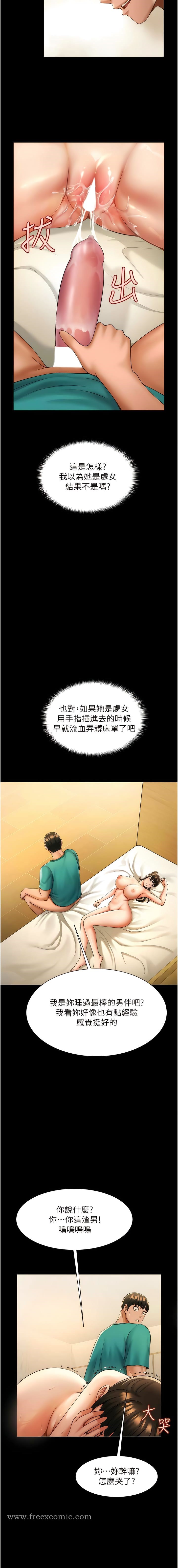 第7话-击出处女砲全垒打! - 第7.jpg页