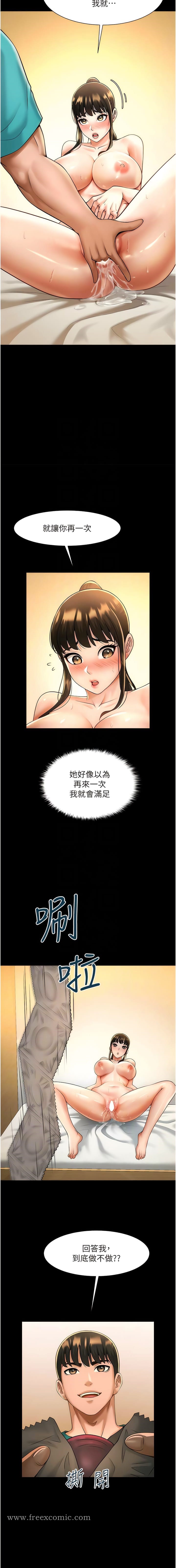 第7话-击出处女砲全垒打! - 第11.jpg页