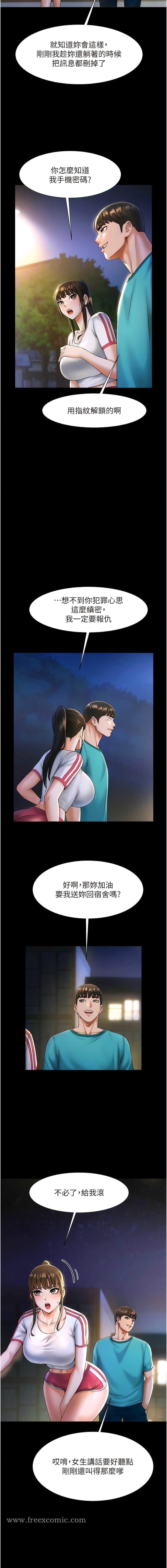 第7话-击出处女砲全垒打! - 第15.jpg页