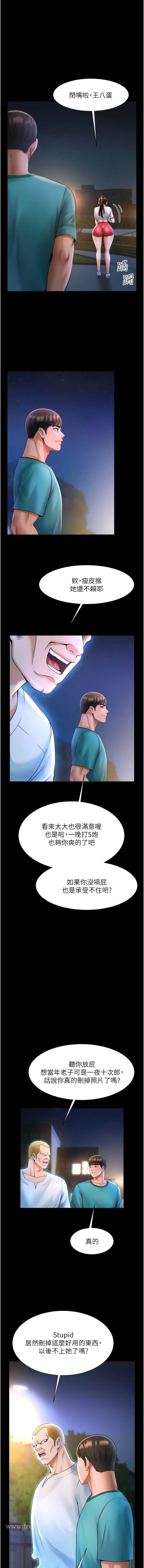 第7话-击出处女砲全垒打! - 第16.jpg页
