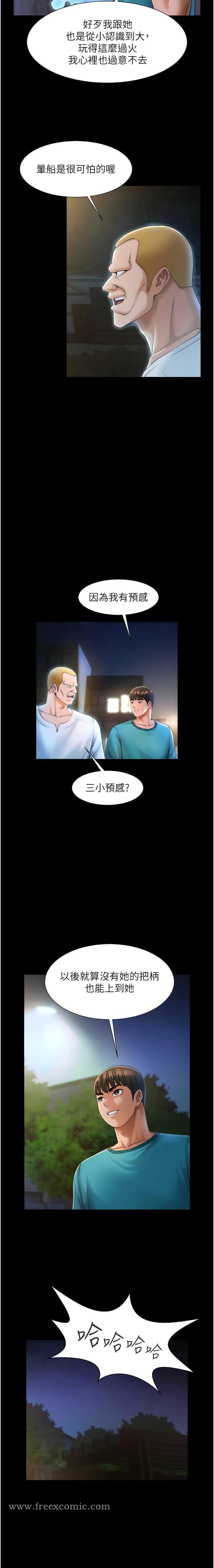 第7话-击出处女砲全垒打! - 第17.jpg页